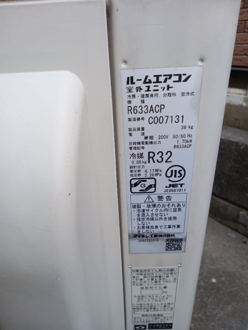 早いもの勝ち‼️お掃除ロボ搭載❗️2023年製ダイキンエアコン　主に20畳用