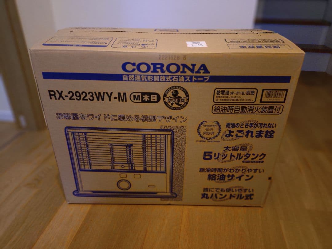 CORONA RX-2923WY-M ストーブ