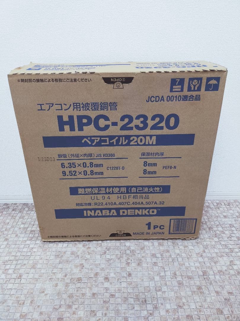 【新品未開封品】因幡電工 エアコン用被覆銅管 ペアコイル HPC-2320