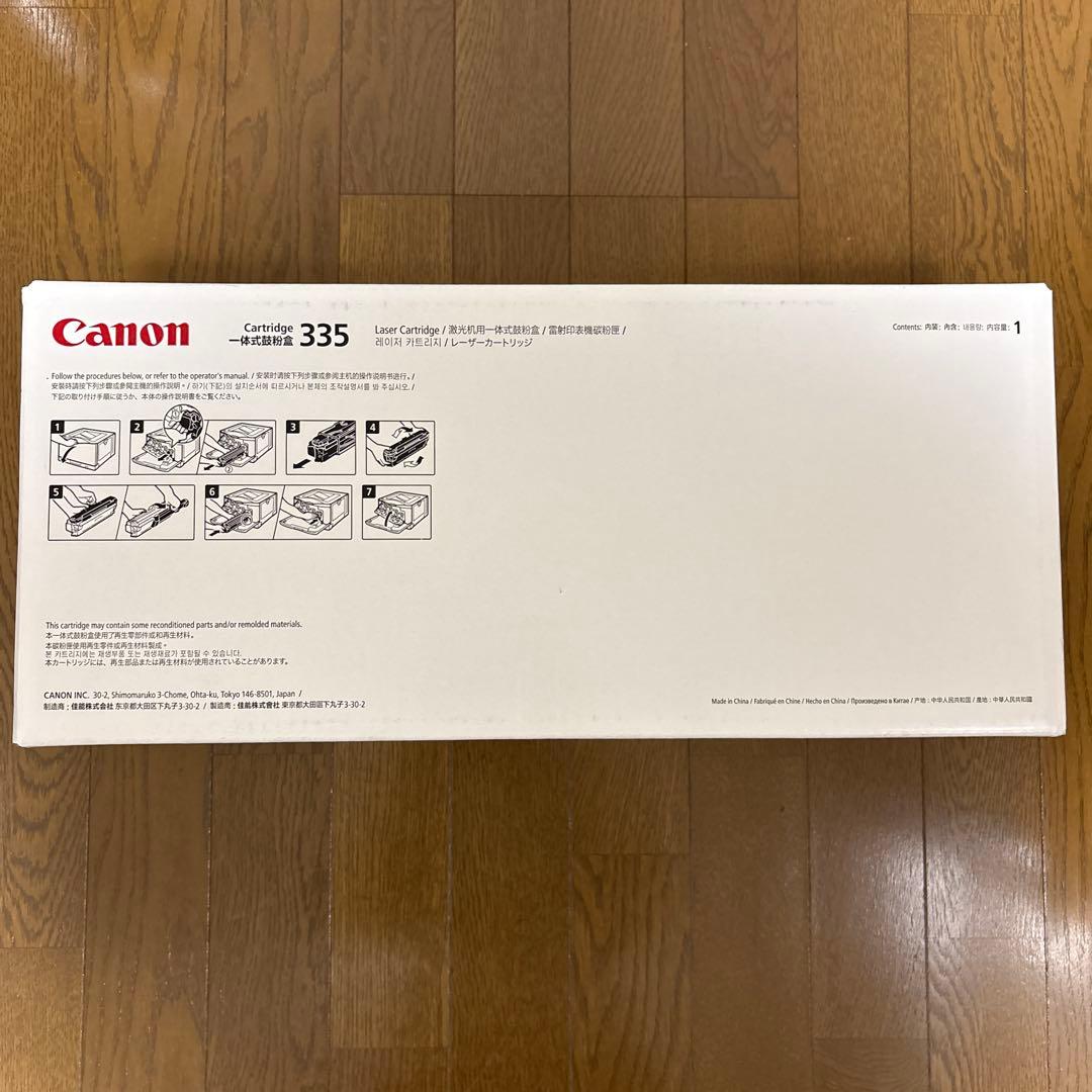 新品未開封キャノンCanon トナーカートリッジ335 シアンカラー