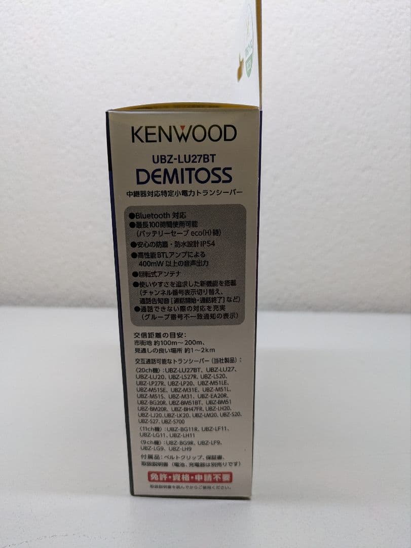 KENWOOD UBZ-LU27BT DEMITOSS トランシーバー