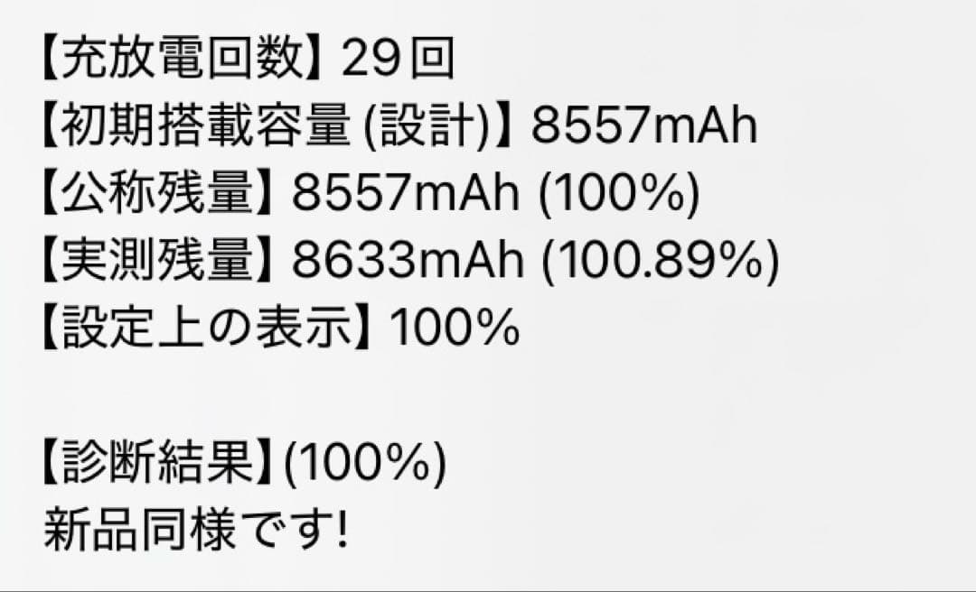 【美品】iPad 第9世代 wifiモデル 64GB ペン付