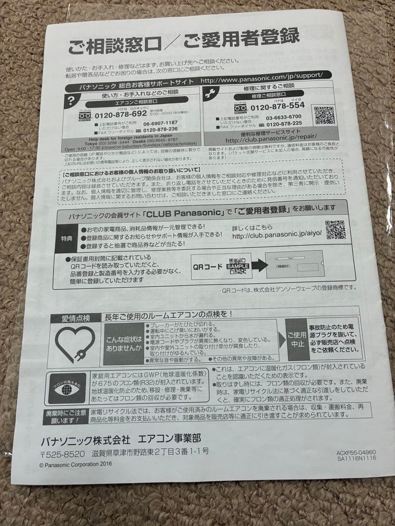 【送料込】Panasonic ルームエアコン CS-287CF-W