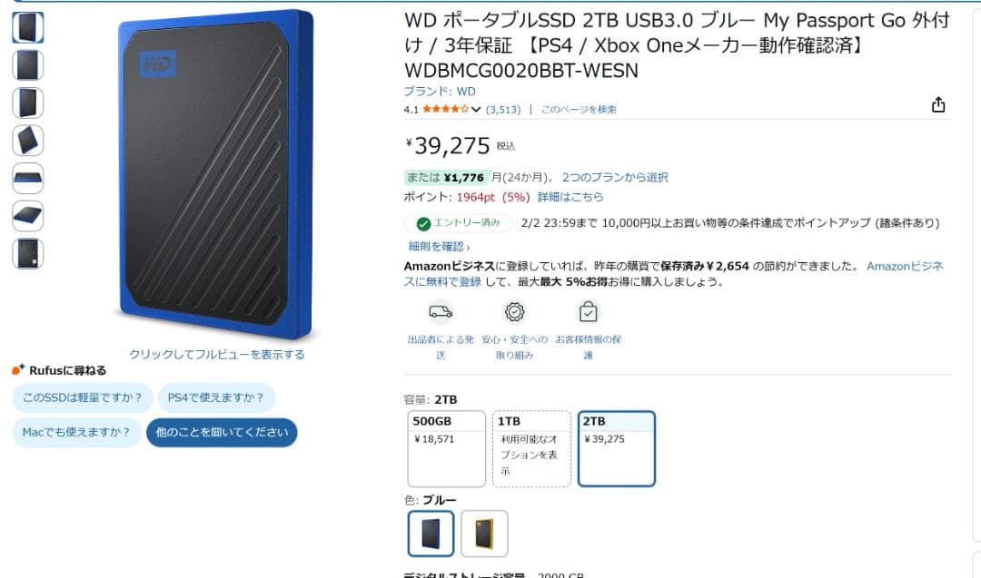 ウエスタンデジタル ポータブルSSD 2TB USB3.0　ブルー