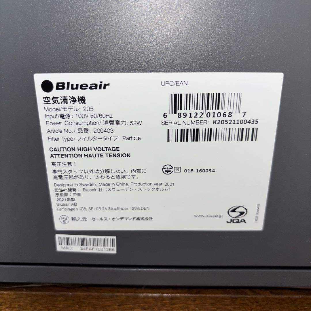 【2020年製】Blue air 空気清浄機Classic 205 200403