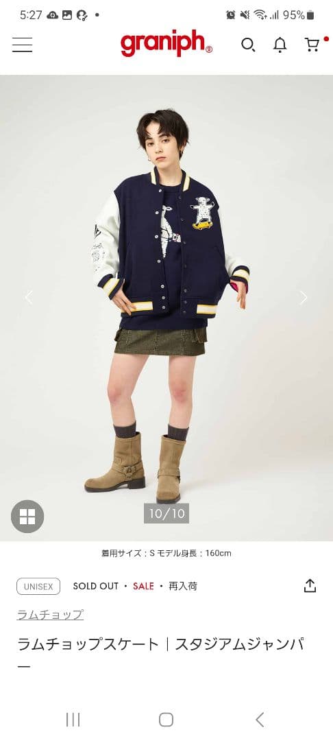 graniph　グラニフ　完売　ラムチョップスケート　 スタジャン M