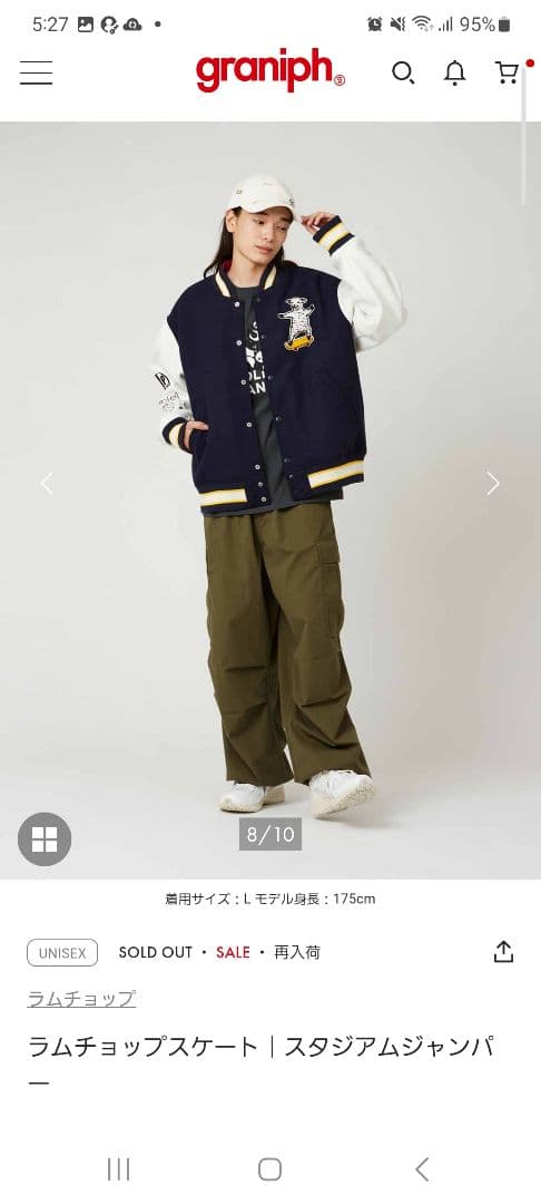 graniph　グラニフ　完売　ラムチョップスケート　 スタジャン M