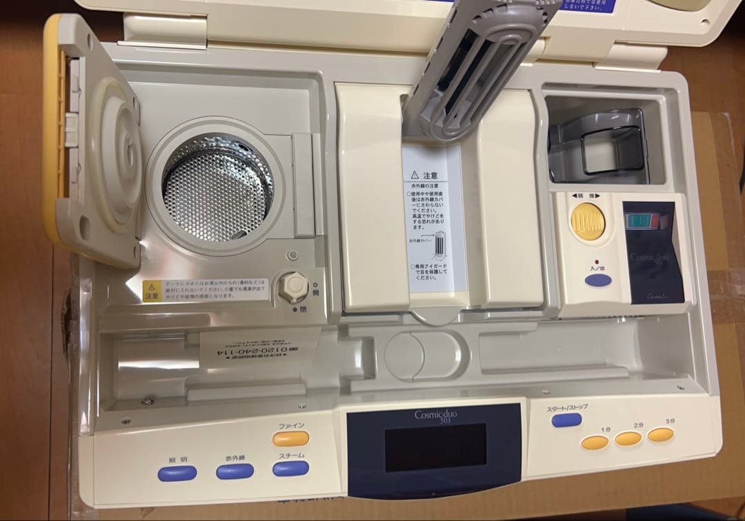 サキナ美顔器　Cosmic duo 501/503 スタンド付き