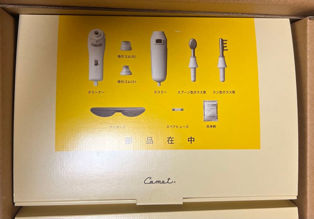 サキナ美顔器　Cosmic duo 501/503 スタンド付き