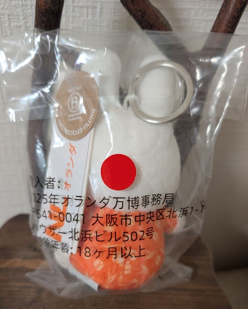 ☆新品未使用☆大阪関西万博限定ミッフィー　ぬいぐるみ　キーホルダー　希少品