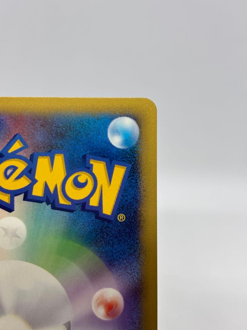 ポケモンカードe ANAスペシャル01 ピカチュウ・ヨーギラス