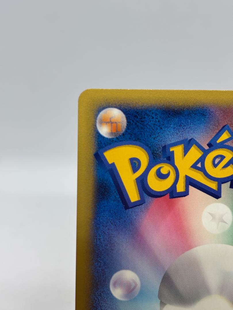 ポケモンカードe ANAスペシャル01 ピカチュウ・ヨーギラス