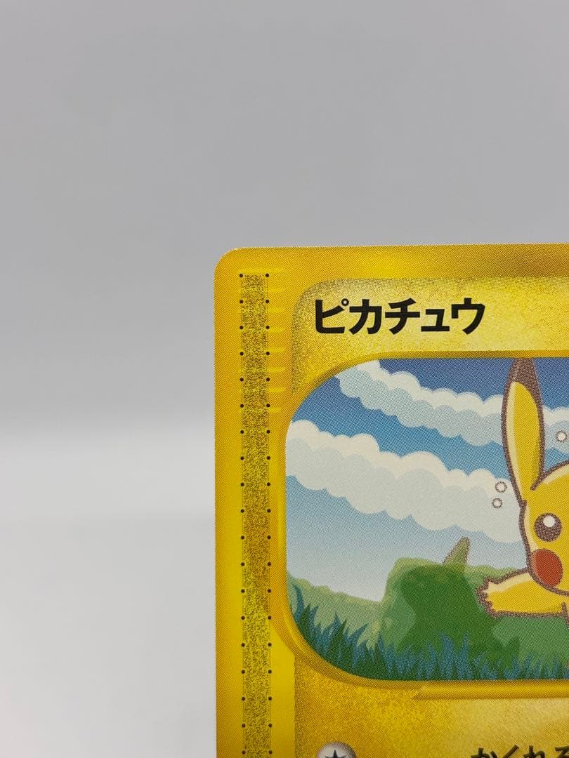 ポケモンカードe ANAスペシャル01 ピカチュウ・ヨーギラス