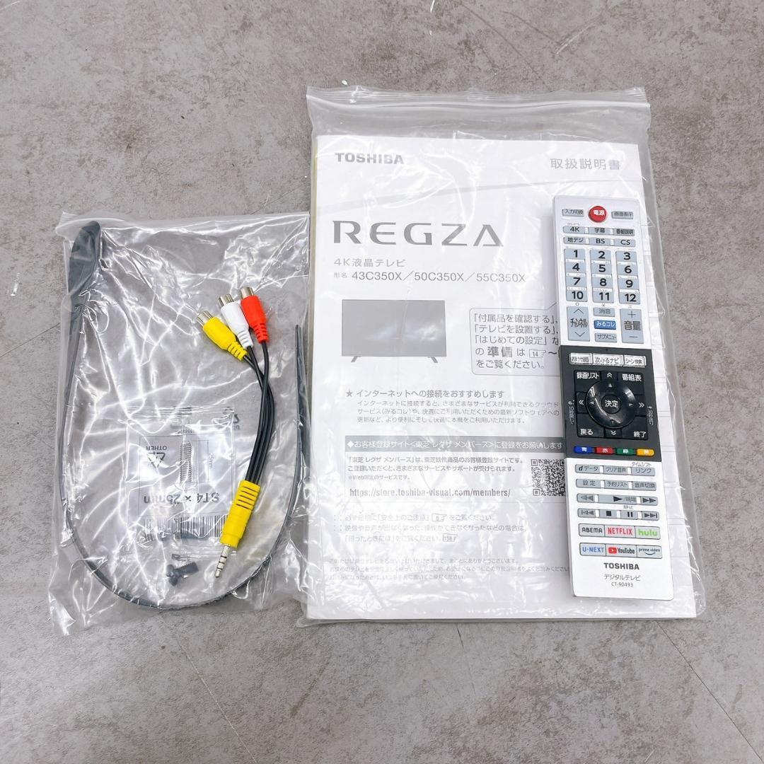 21年製 TOSHIBA REGZA 43C350X　4K液晶TV 43型