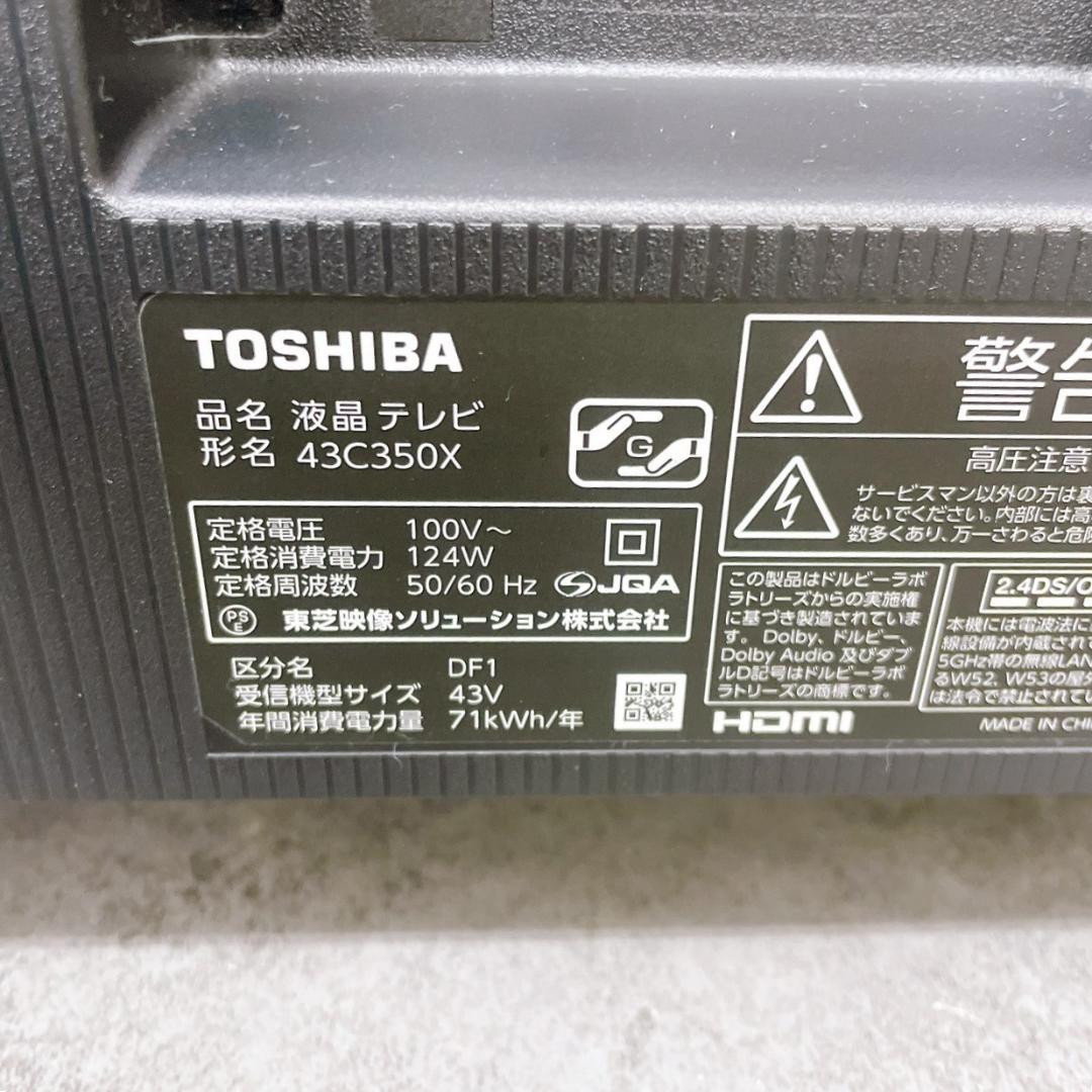 21年製 TOSHIBA REGZA 43C350X　4K液晶TV 43型