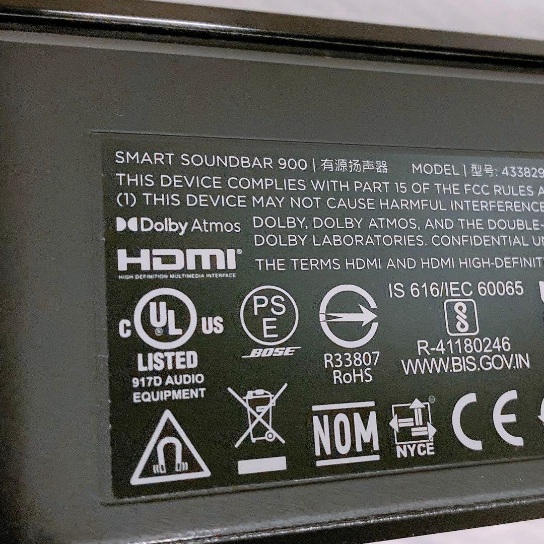BOSE SMART SOUNDBAR 900 Dolby Atmos対応