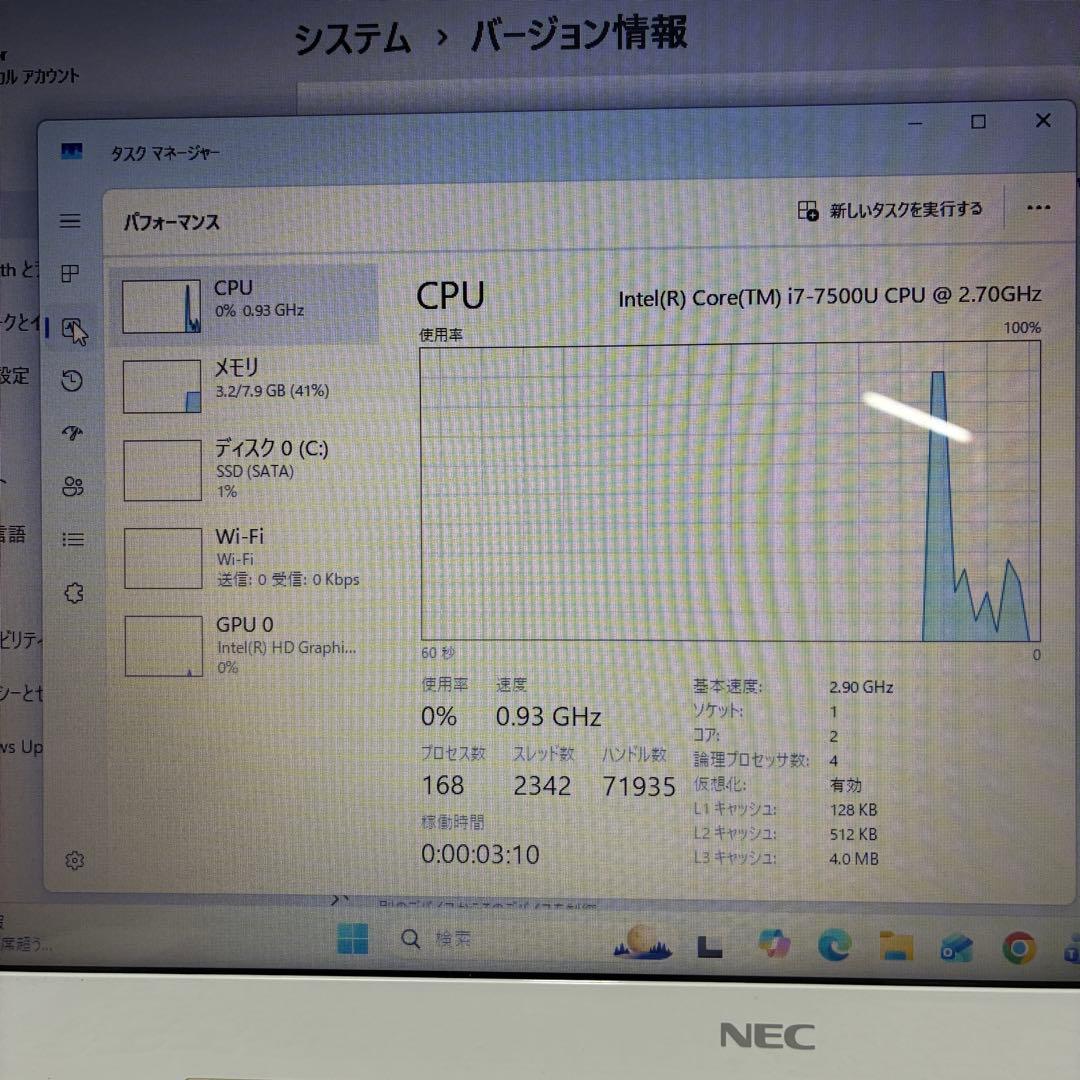 NEC LAVIE NS600 i7 8GB 256GB Office 整備済み