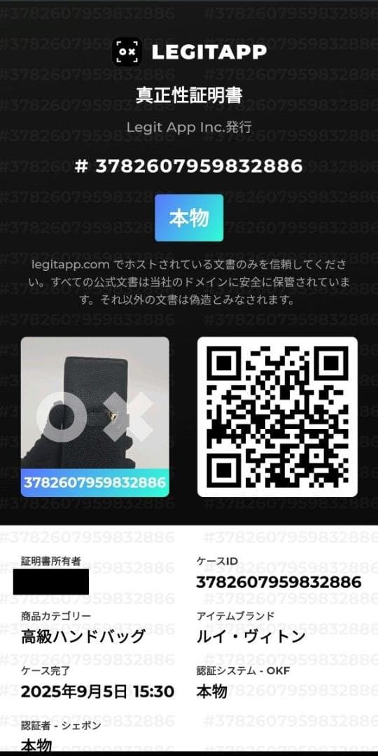 翔太 ルイヴィトン 長財布 ヴェルティカル ウォレット