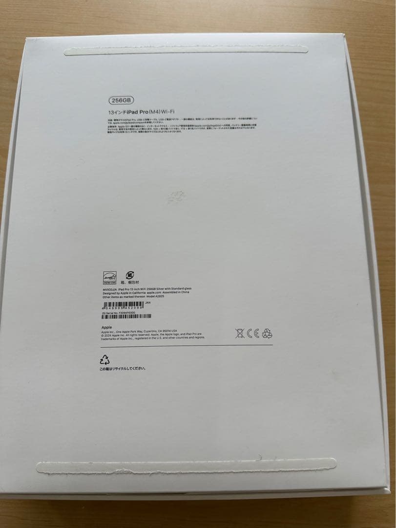 美品iPad Pro 13インチ 2024 Wi-Fi 256GBシルバーm4