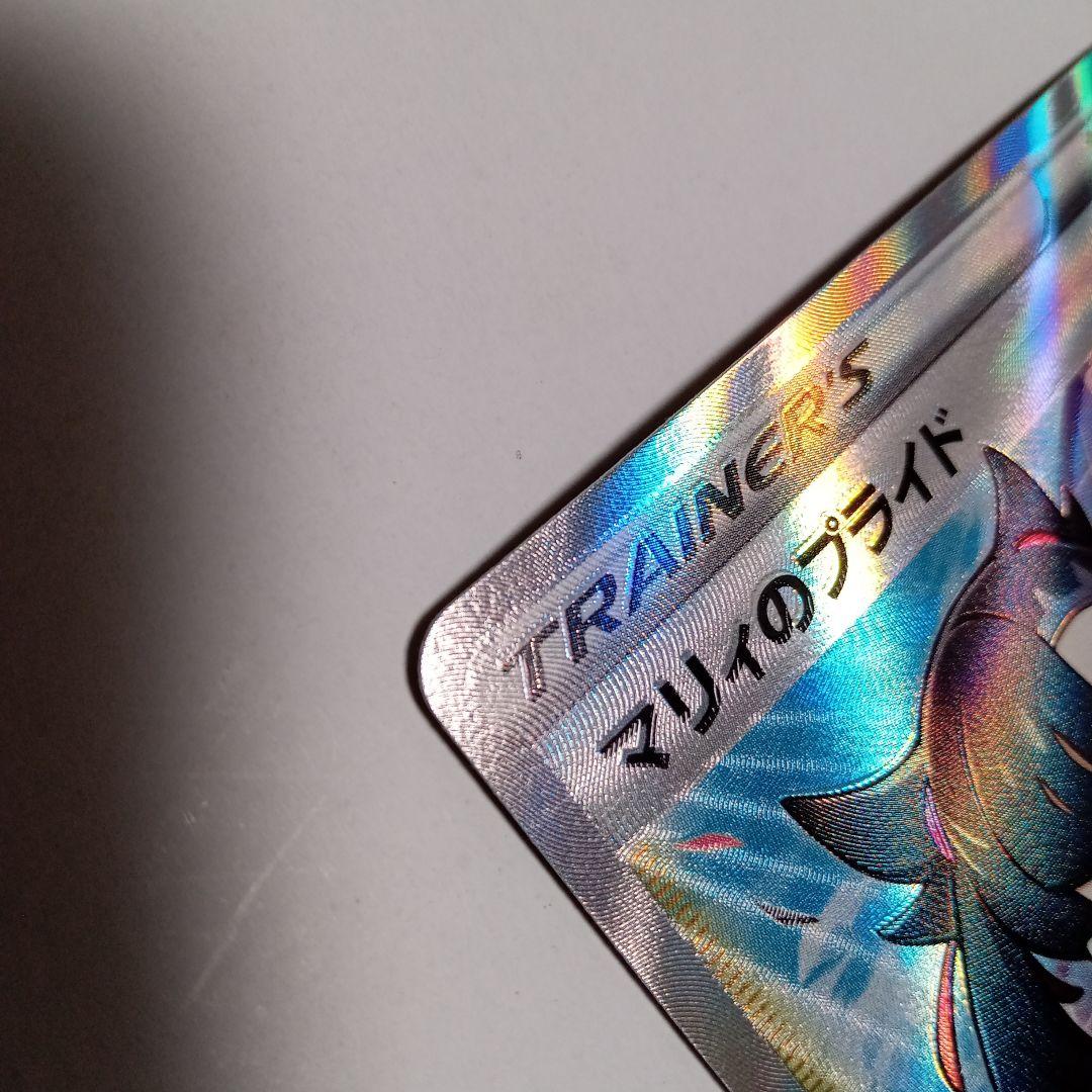 ふ*の様 マリィのプライド SI 12月スタートデッキ100発売記念　説明必読お