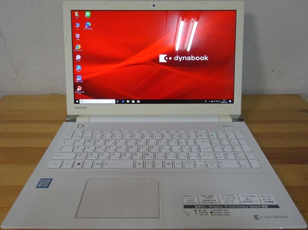 東芝 ノートパソコン dynabook T55/BW/中古特価良品