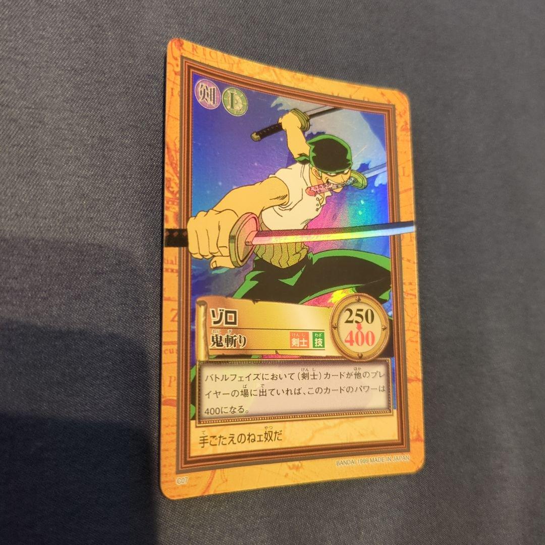 タ*ツ様 ワンピース　カードダス ハイパーバトル　C07　ゾロ　1999　旧裏