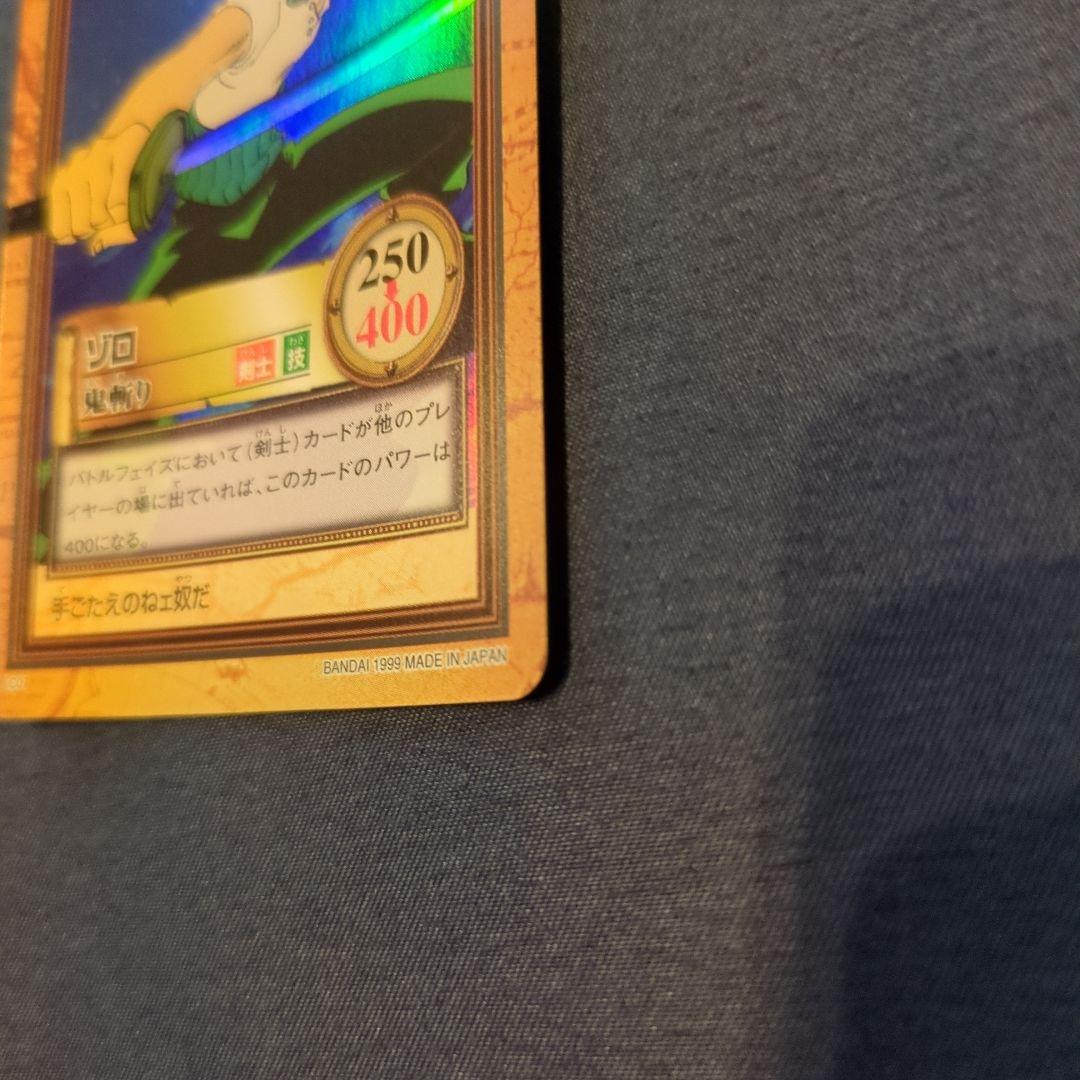 タ*ツ様 ワンピース　カードダス ハイパーバトル　C07　ゾロ　1999　旧裏