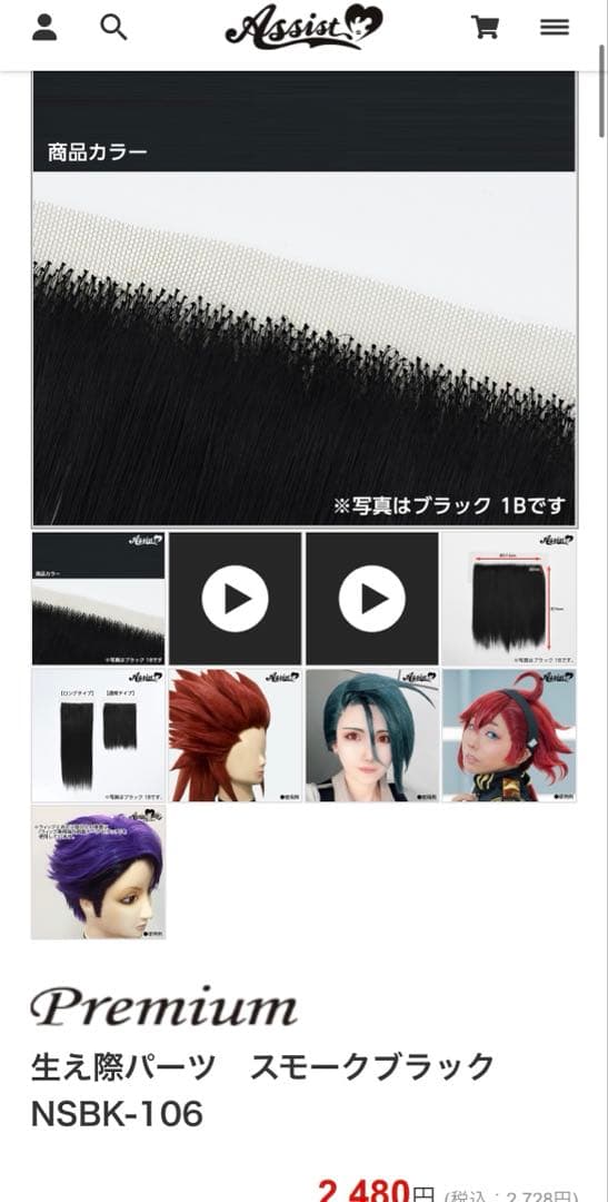 kyouka様 オーダーウィッグ 《竈門禰豆子》