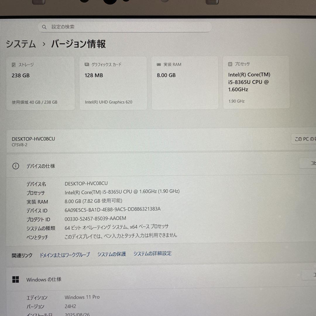 【バッテリー超優良！】レッツノート 第8世代 SSD256GB DVDドライブ付