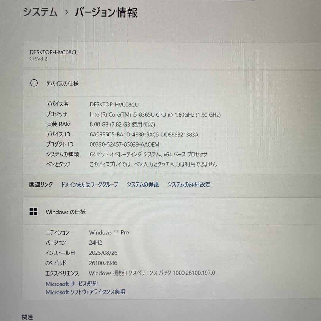 【バッテリー超優良！】レッツノート 第8世代 SSD256GB DVDドライブ付