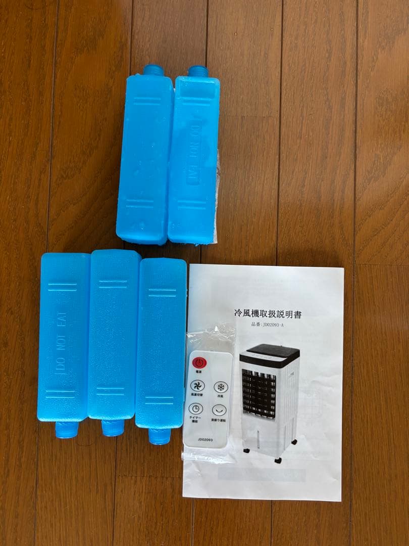 冷風機 リモコン付き 冷却パック5個