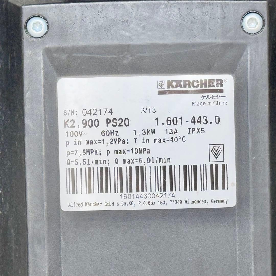 ケルヒャー高圧洗浄機 K2.900 サイレント・ベランダ