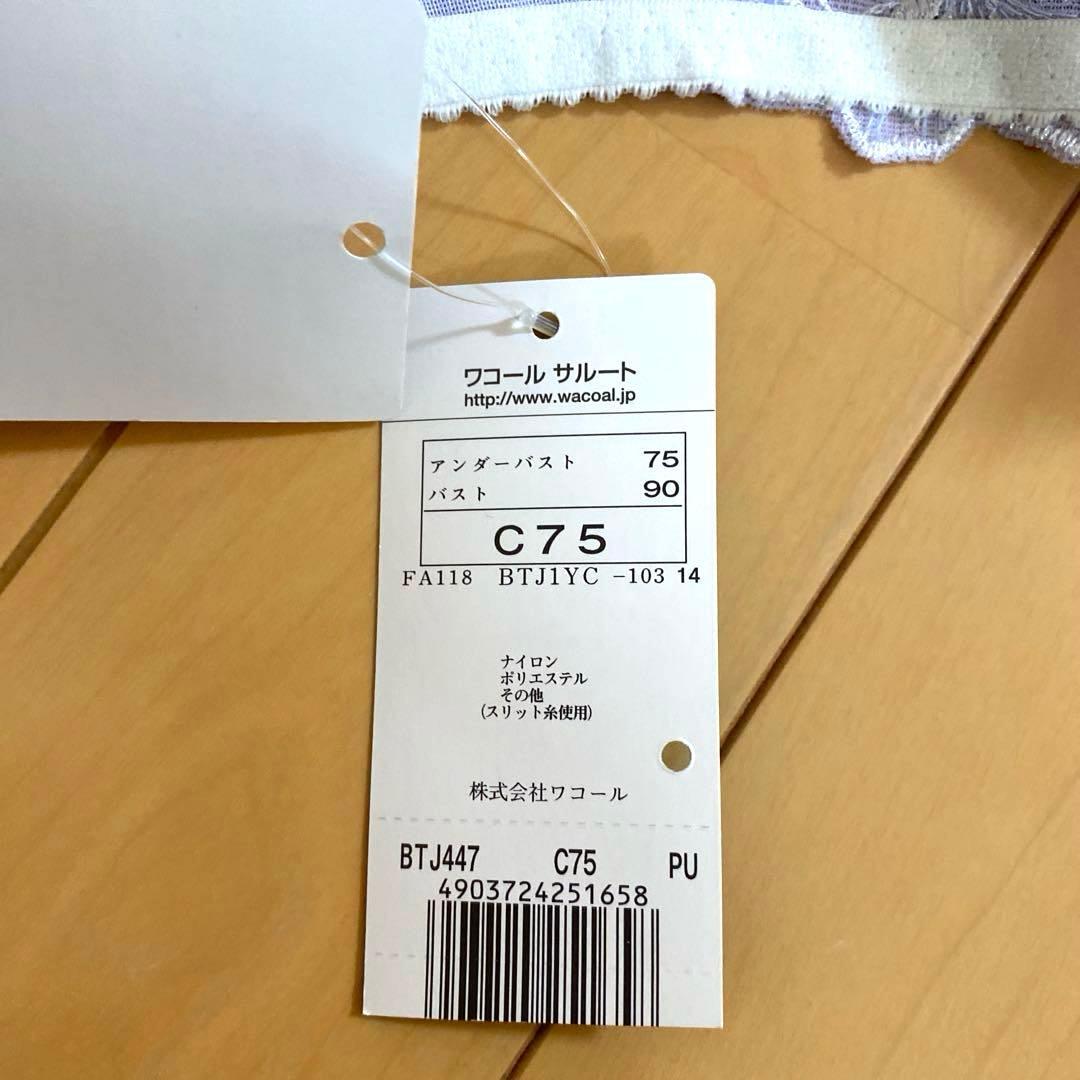[Wacoal] サルート・セットアップ・ラベンダーブラC75&ショーツM