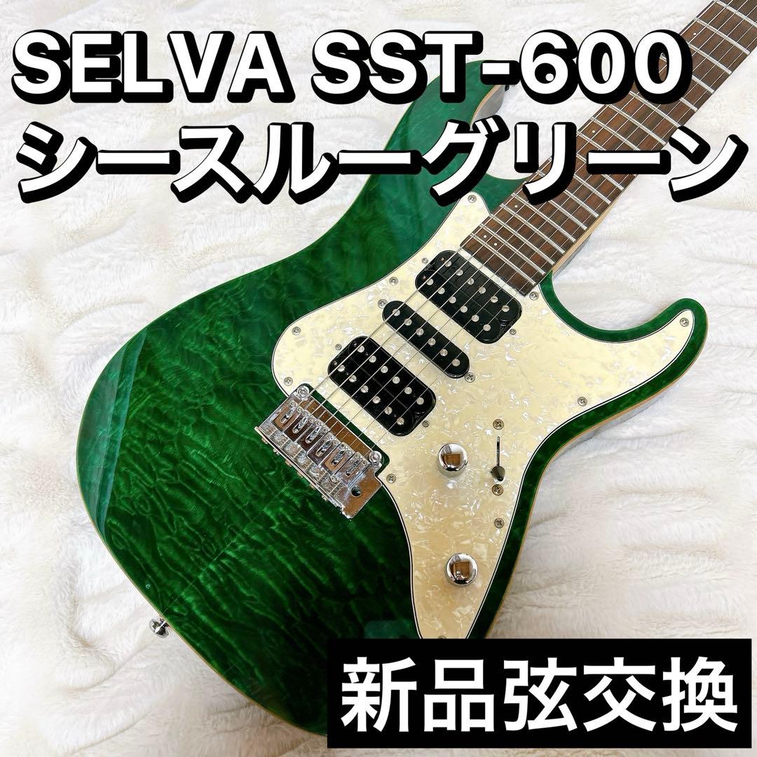 SELVA SST-600 シースルーグリーン HSH ストラト
