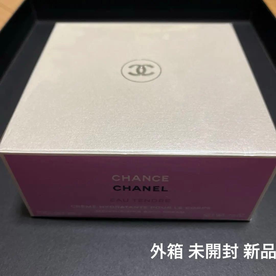外箱フィルム未開封新品　チャンス　ボディクリーム200g