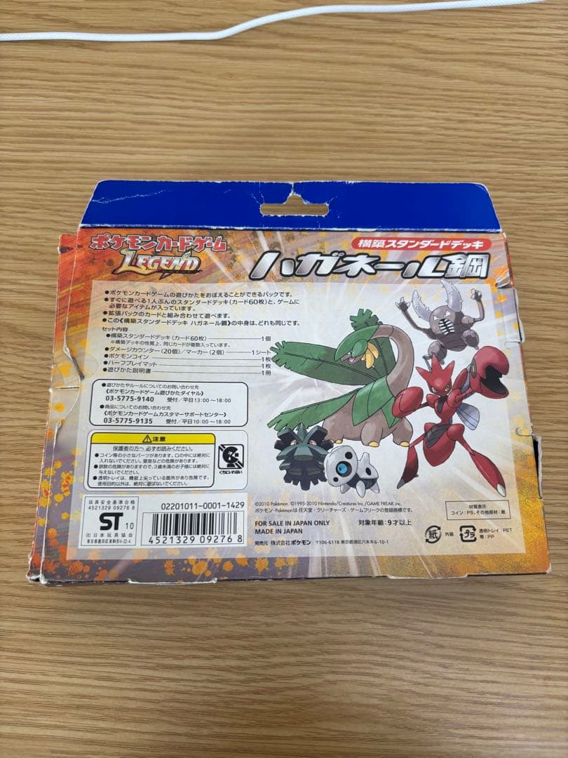 構築スタンダードデッキ バンギラス悪 ハガネール鋼