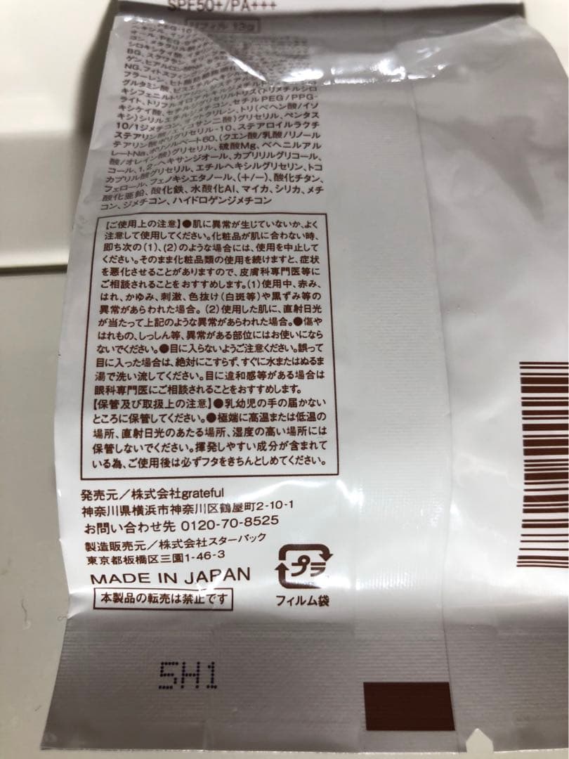 WATTLE ワトルクッションファンデ、パウダー、クレンジングジェル　４点セット