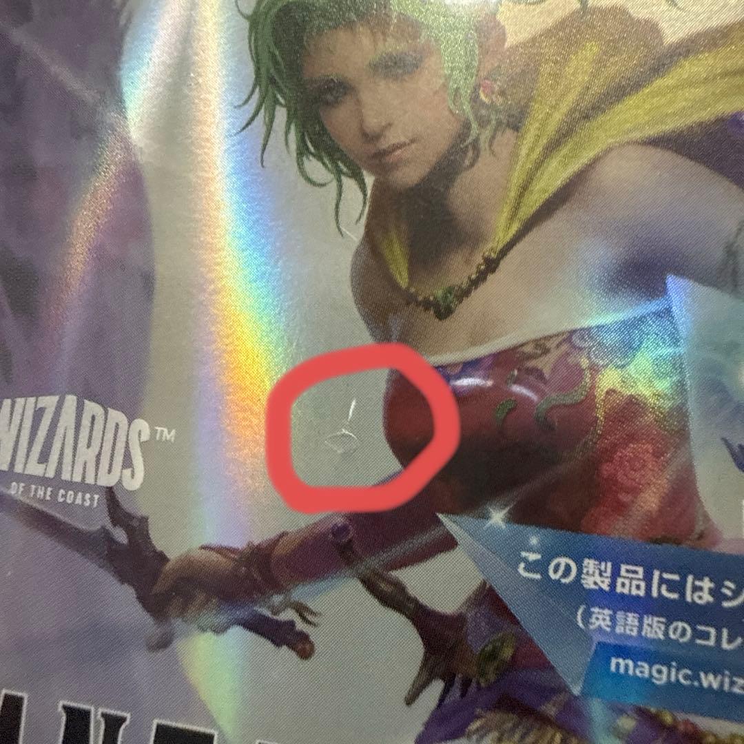 マジックザギャザリング FF コレクターブースター