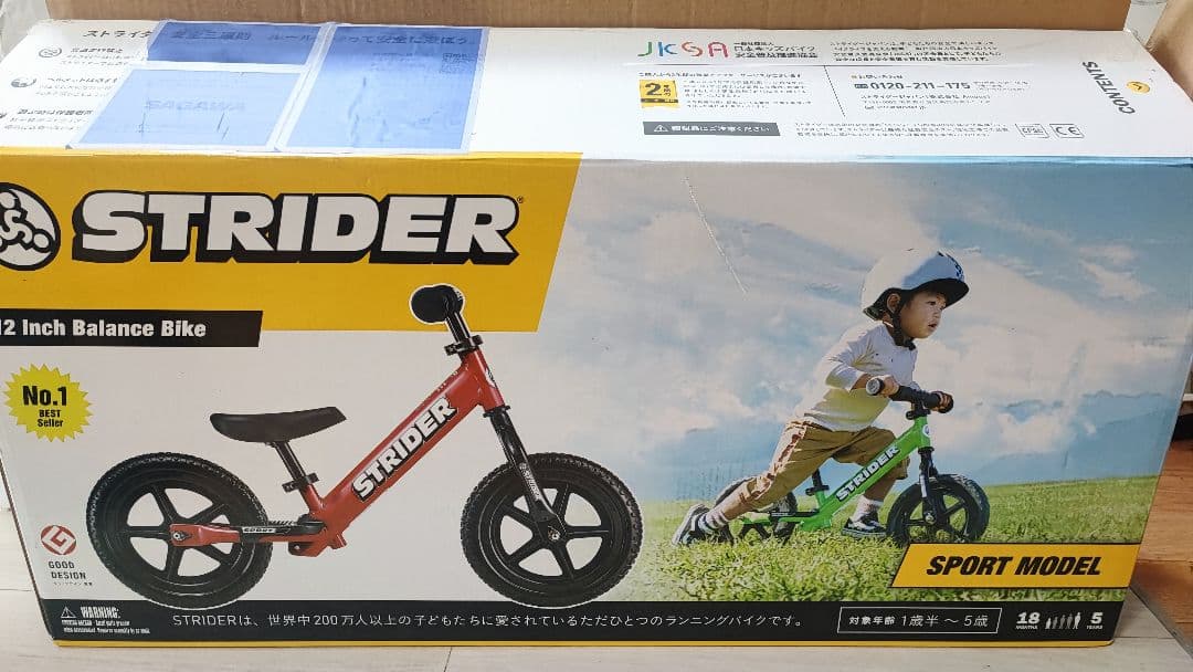 STRIDER バランスバイク 赤 12インチ スポーツモデル