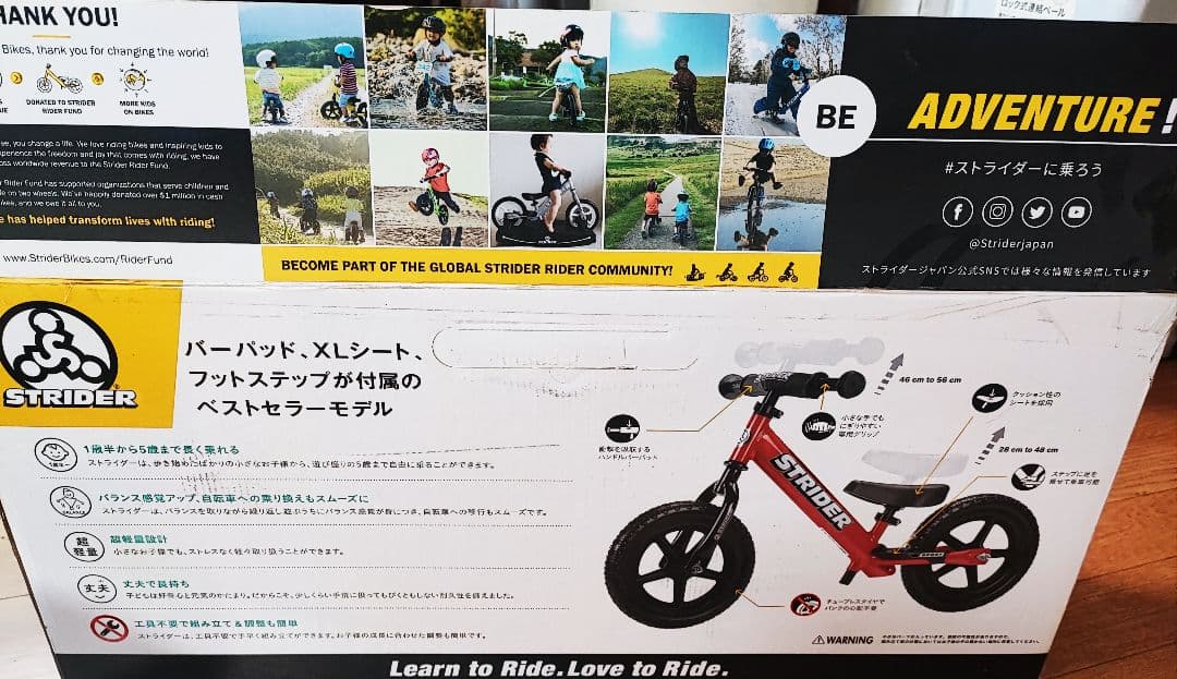 STRIDER バランスバイク 赤 12インチ スポーツモデル