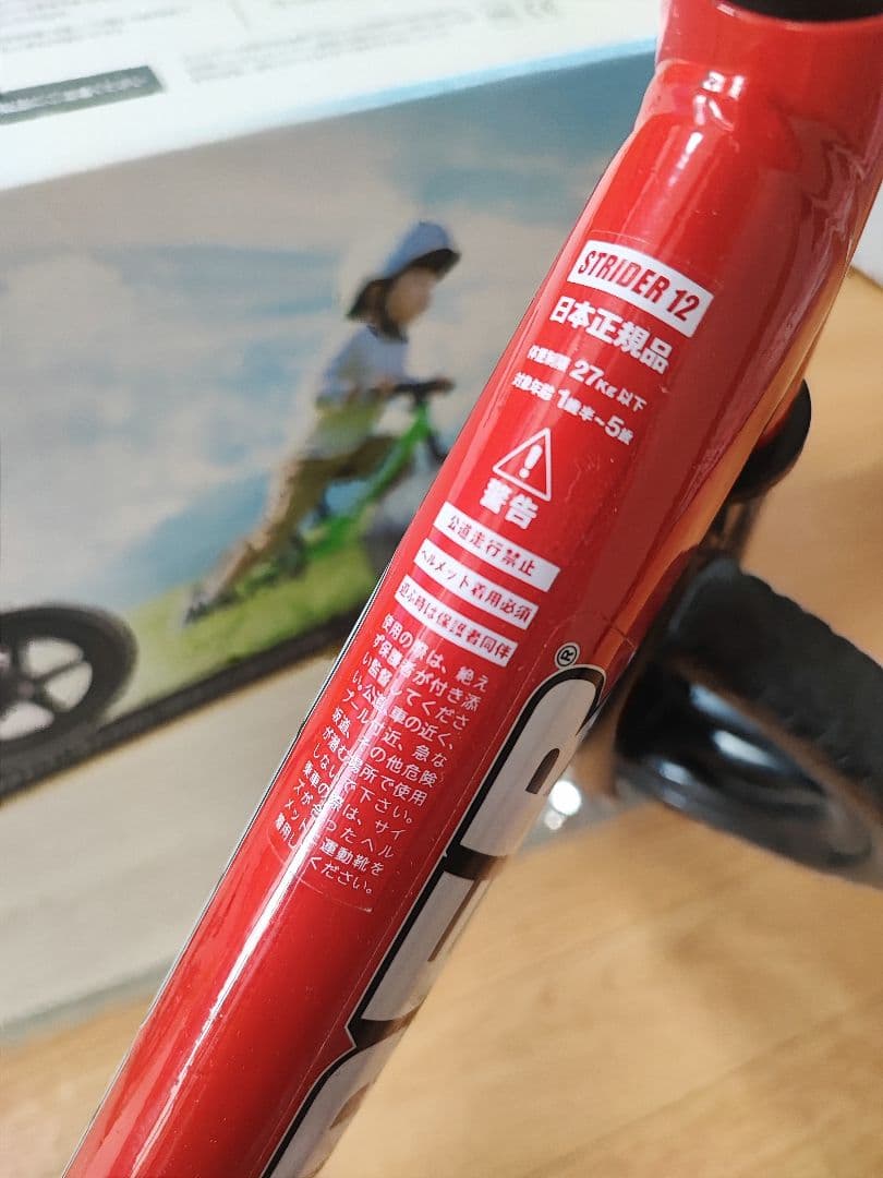 STRIDER バランスバイク 赤 12インチ スポーツモデル