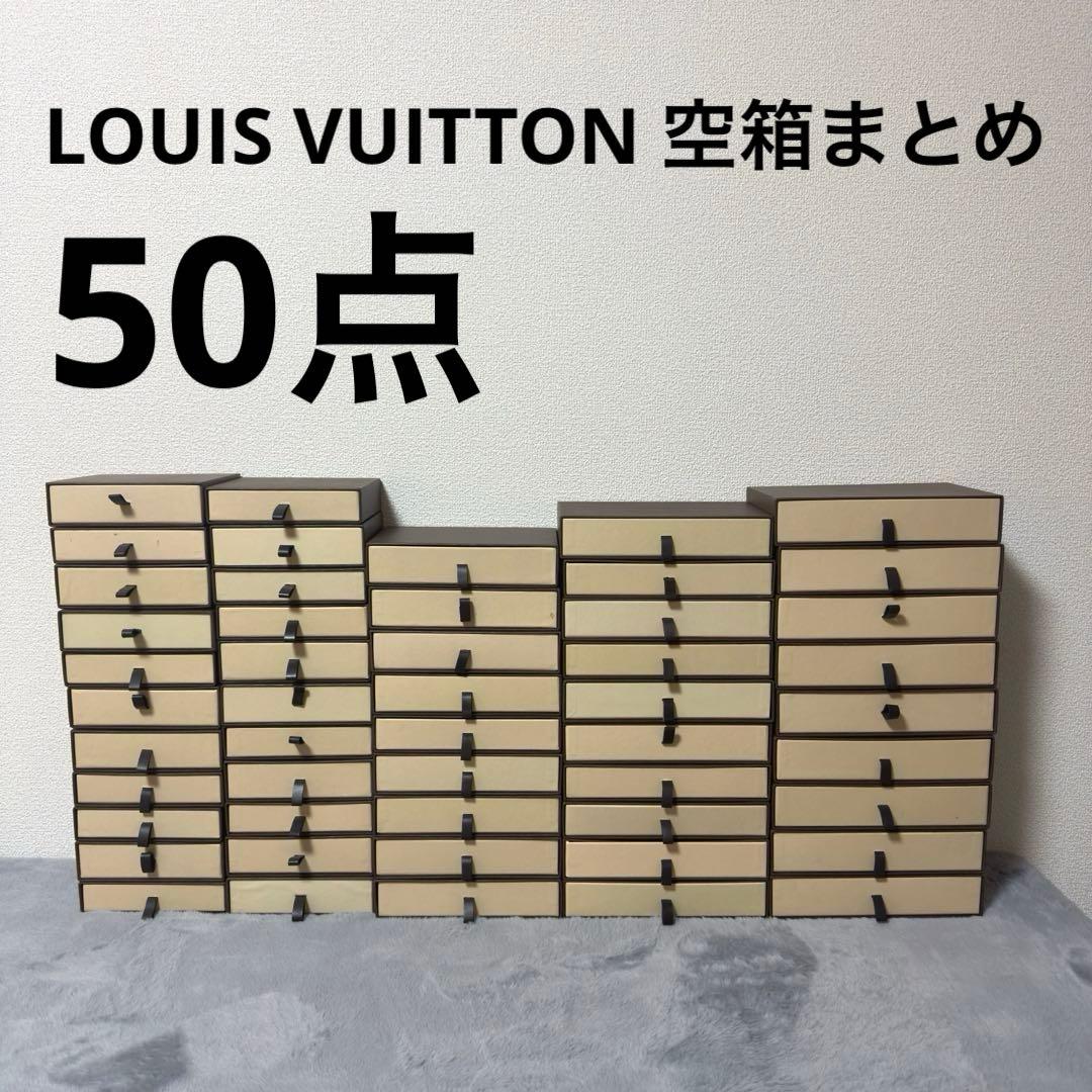 【極美品多数】LOUIS VUITTON ルイヴィトン空箱まとめ小物　財布