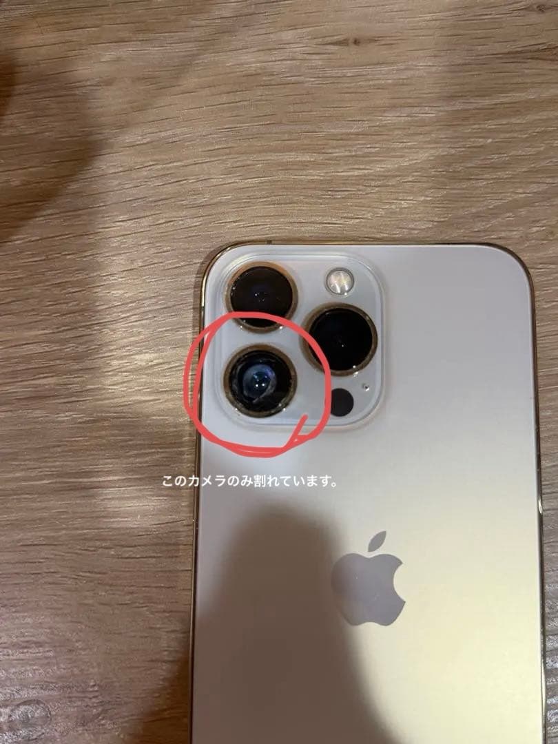 iPhone13pro 128GB ゴールド　本体