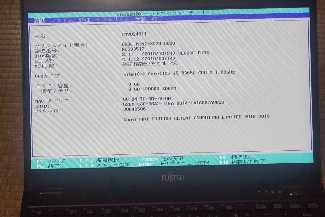 fujitsu u939 b 富士通　ノートパソコン　パソコン