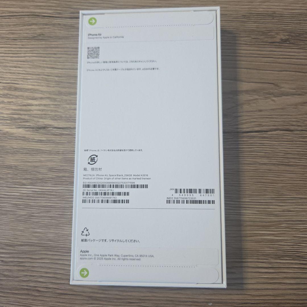 Apple iPhone Air ブラック 未使用