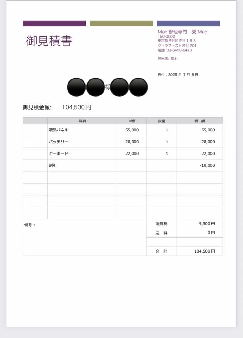 【未使用/修理済】MacBook Pro 13インチ M1 希少USキーボード