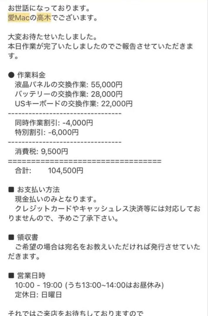 【未使用/修理済】MacBook Pro 13インチ M1 希少USキーボード