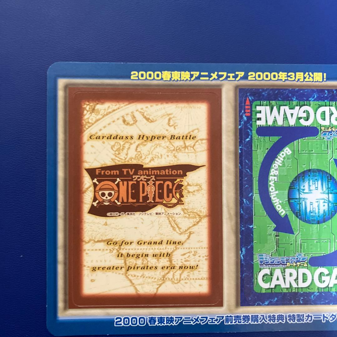 ワンピース　ハイパーバトル　カードダス　東映アニメフェア　プロモ　旧