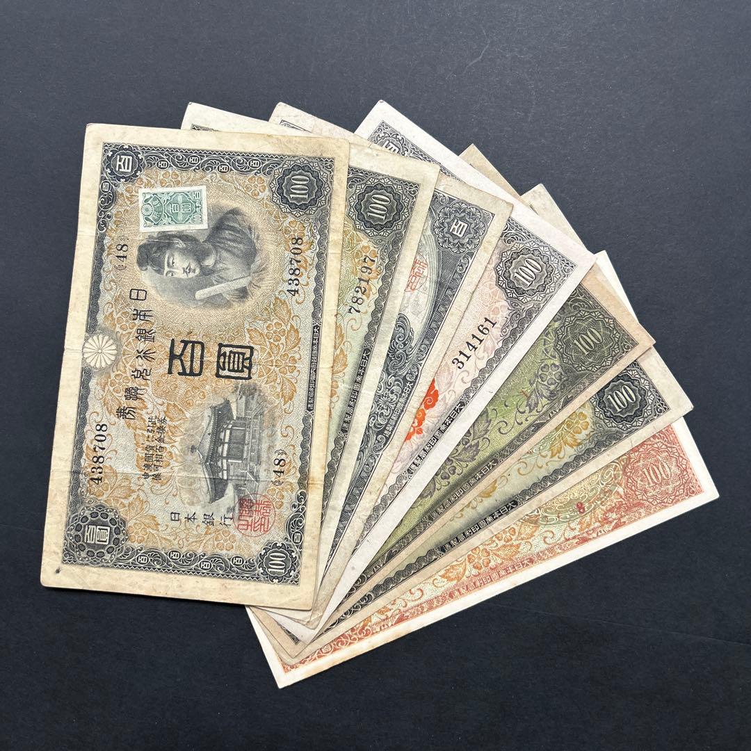 旧紙幣 軍票 1次から4次聖徳太子100円札【希少】