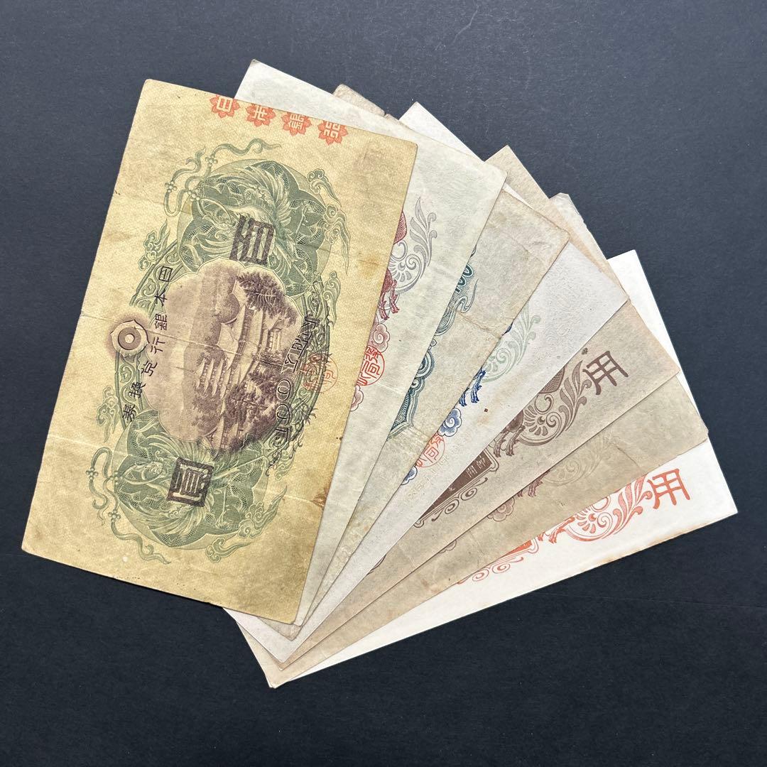 旧紙幣 軍票 1次から4次聖徳太子100円札【希少】